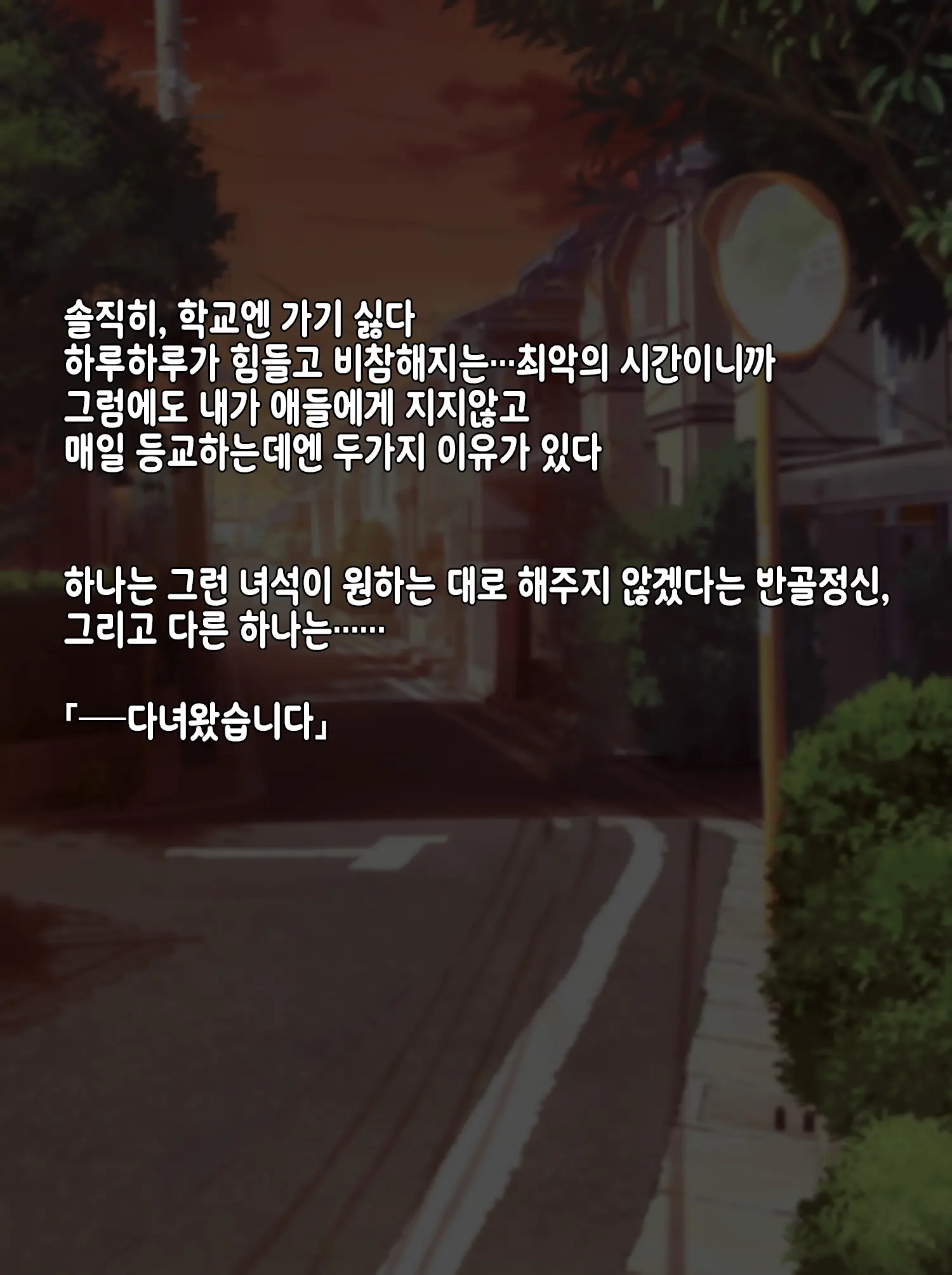 Ijimekko Ni Otosareta Boku No Papa | 불량아에게 타락해버린 나의 파파